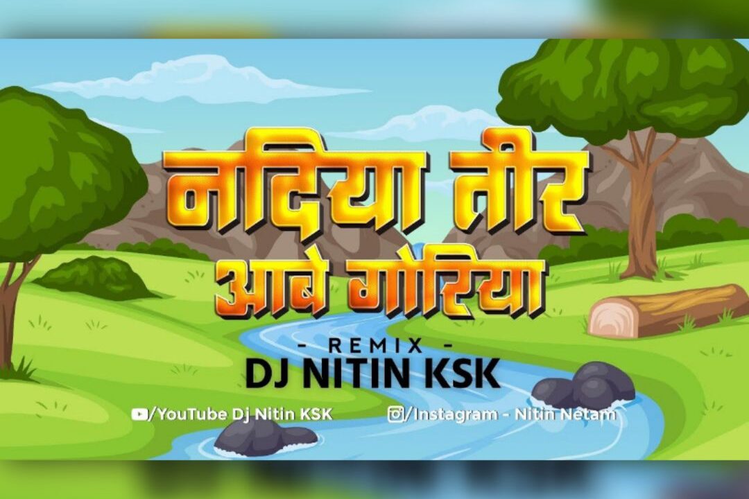 NADIYA TEER AABE GORIYA (REMIX) DJ NITIN KSK