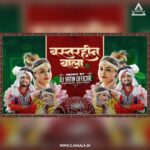 BASTARHIN BALA (TAPORI MIX) DJ YATIN OFFICIAL