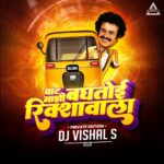 VAAT MAJHI BAGTOY RIKSAWALA (PRIVATE EDITION) DJ VISHAL S