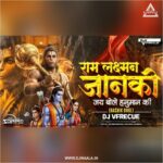 RAM LAKHSMAN JANKI (NASHIK DHOL) DJ VFRECUE