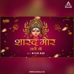 SARAD MOR SATI MA (REMIX) DJ NITIN KSK