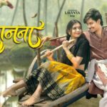 JHAKANANA (FT. VIVEK SHARMA & MONIKA VERMA) LAVANYA DAS & ASHISH BARMAN