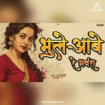 BHULE AABE RE BHAWRA (REMIX) DJ AYUSH 2026