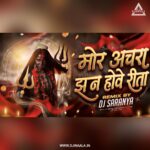 MOR ACHRA JHAN HOWE RITA (REMIX) DJ SARANYA