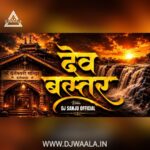 DEV BASTAR UNIQUE SOUND CHECK REMIX ARTIST – DJ SANJU OFFICIAL