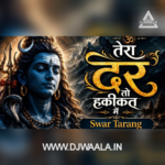 TERA DAR TO HAQIQAT ME DUKHIYON KA SAHARA HAI DJ SWAR TARANG
