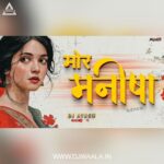 MOR MANISHA || REMIX || DJ AYUSH || 2026