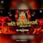 BAITHE HAWAYE BAMLAI (MASHUP) DJ DEEPAK BHILAI