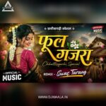 PHOOL GAJRA GAJRA<br>(CHHATTISGARHI SPECIAL) REMIX – SWAR TARANG