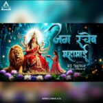 JAG RACHE MAHAMAI (REMIX) Dj MON2 x KUNAL, DjM2K 2026