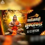 CHHATTISGARHI SUNDARKAND ( TAPORI REMIX ) DJ C2 OFFICIAL