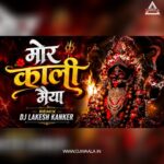 MOR KALI MAIYA JHULAT JHULAT AABE VO DJ LAKESH KANKER