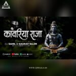 KAWARIYA RAJA (SAWAN SPECIAL SAMBALPURI REMIX) DJ SAHIL X GAURAV RAJIM