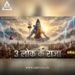3 LOK 9 GHAT KE RAJA X SHIV SHANKAR DULHA BAN KE (REMIX) MADS STUDIO & DJ UMA UD