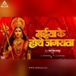 MAIYA KE HOTHE JAGRATA DJ NITIN KSK