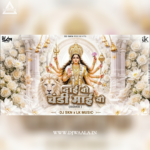 DAI WO CHANDI DAI WO (DILIP SADANGI JAS GEET) DJ SKN X LK MUSIC