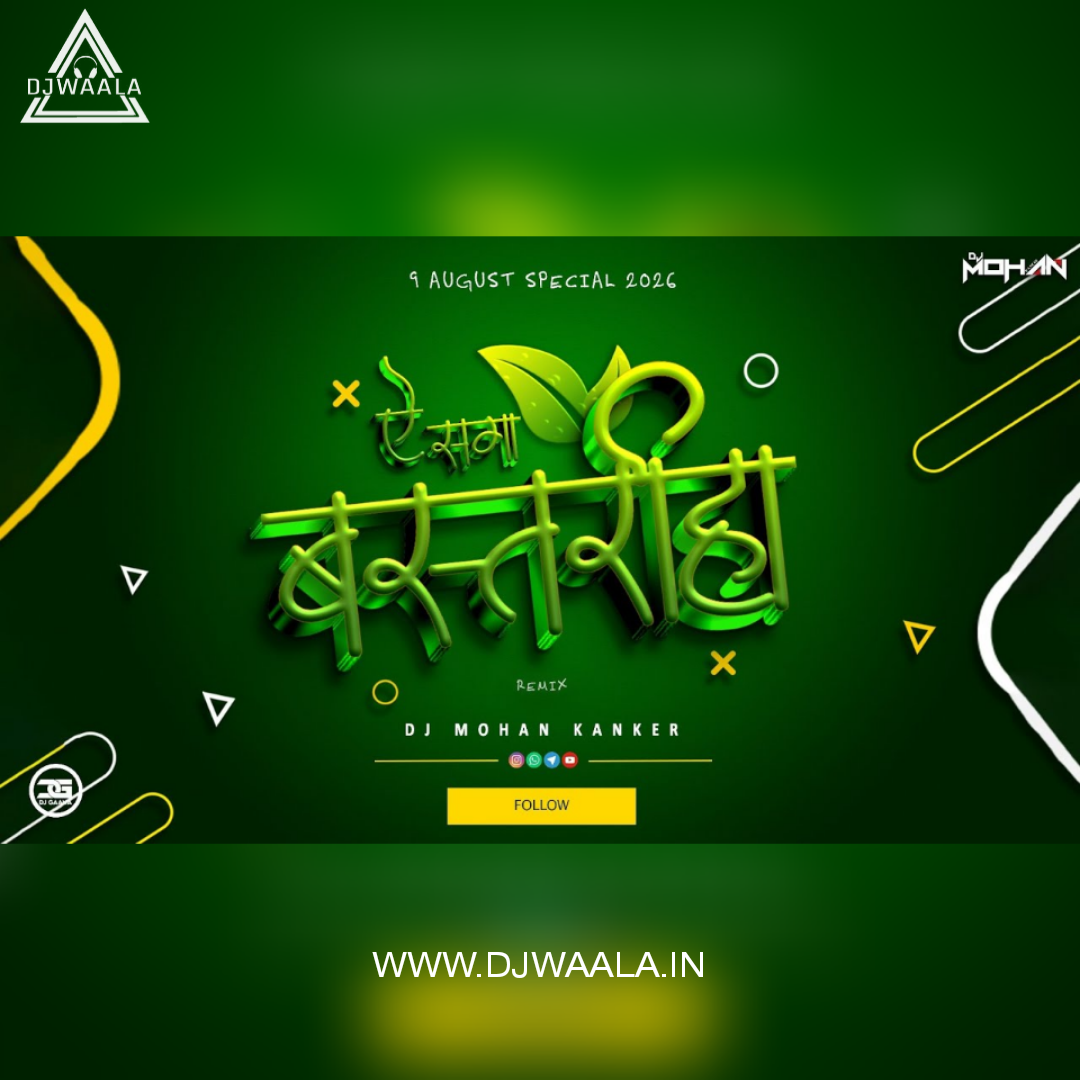 AE SAGA BASTARIHA(REMIX) DJ MOHAN KANKER