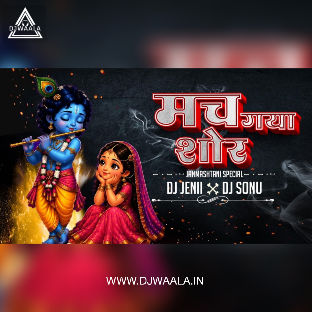 MACH GAYA SHOR SARI NAGRI RE DJ SONU PANDEY&nbsp; CG DJ SONG CG TRENDING