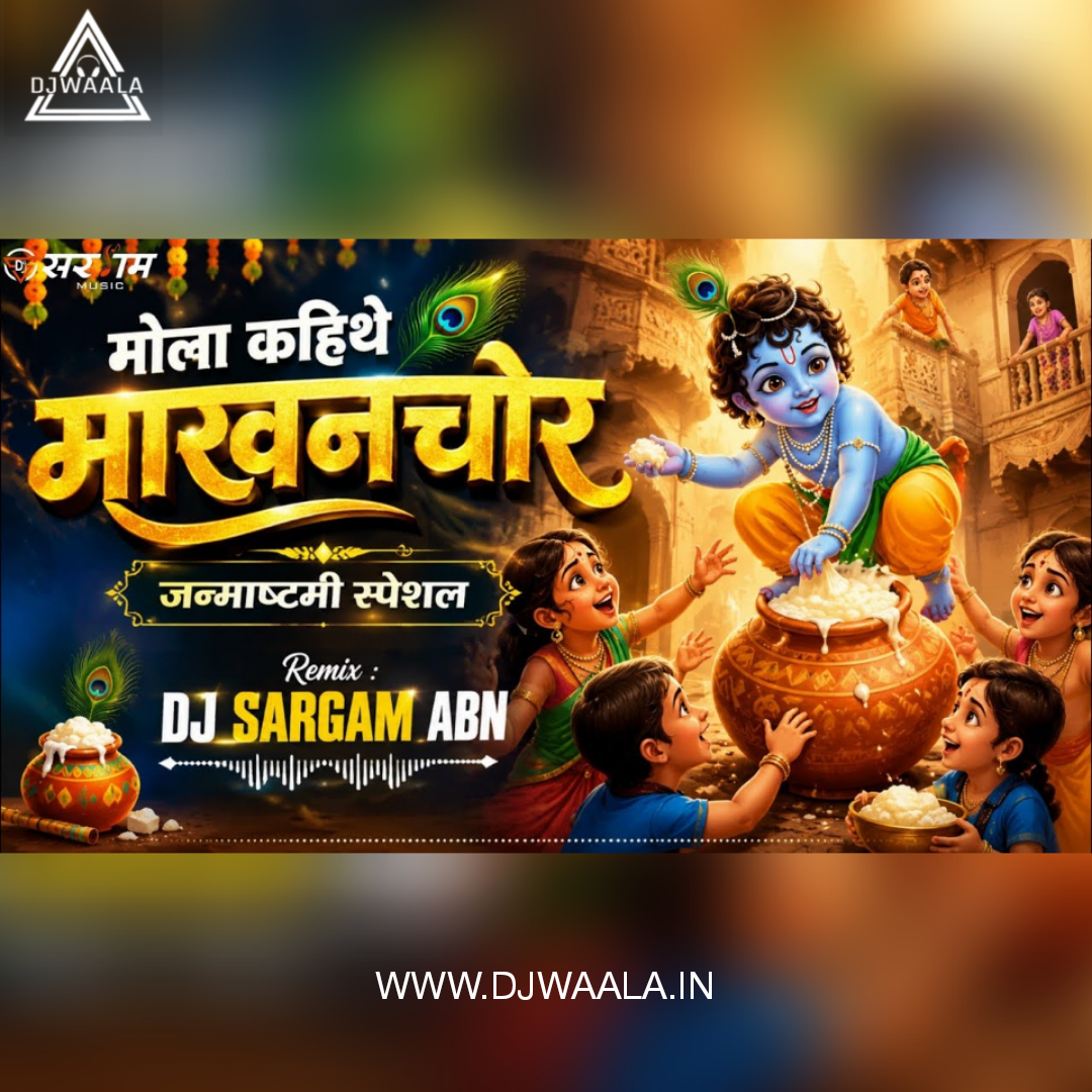 A MOLA KAITHE RE MAKHAN CHOR DJ SARGAM ABHANPUR