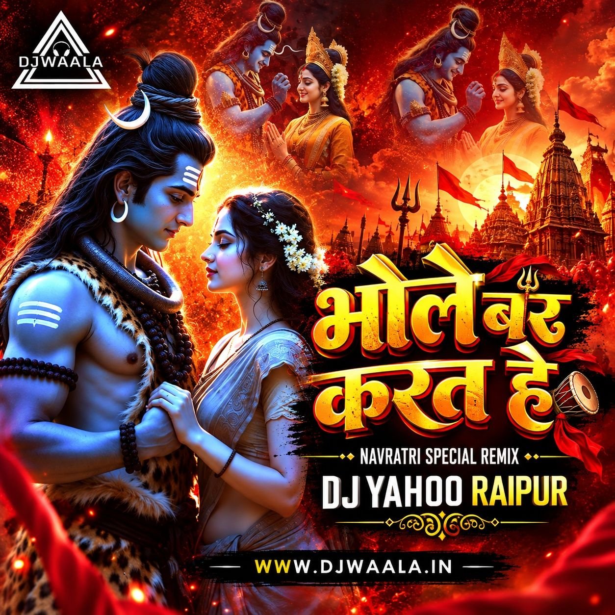 BHOLE BAR KARAT SINGAR – NAVRATRI SPECIAL –&nbsp; (MITHLESHWARISEN) – DJ YAHOO RAIPUR